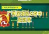 真实足球2016中文(真实足球2012 154)
