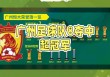 真实足球2016中文(真实足球2012 154)