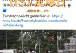 汉堡足球中国行(汉堡足球俱乐部微博)