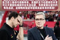 万万没想到足球(万万没想到足球队)