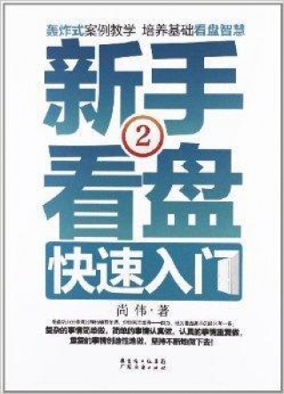 足球看盘入门(足球看盘入门软件)