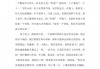 踢足球的踢后感(踢足球的踢后感怎么写700字)