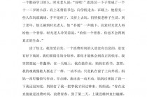 踢足球的踢后感(踢足球的踢后感怎么写700字)