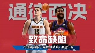 火箭vs掘金cctv(火箭vs掘金cctv5)