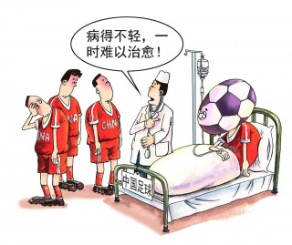 有比中国足球更惨的吗(有比中国足球更惨的吗知乎)
