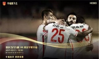 权健vs申花直播(2021权健球队现状)