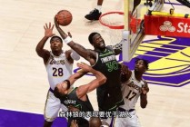 nba湖人vs森林狼(nba湖人vs森林狼g5)