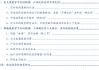 华创证券张瑜：以确定性应对不确定性——从投资视角学习4.25政治局会议精神