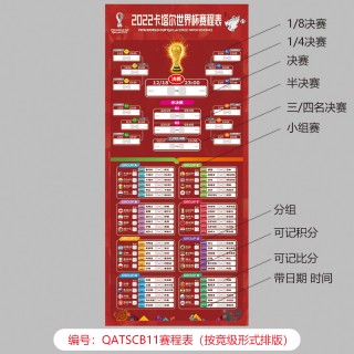 女足世界杯2022赛程表(女足世界杯2022赛程表最新)