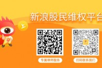 逸飞激光(688646)年报被出具非标意见，股民索赔可期