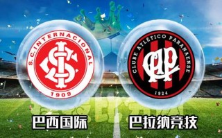 2018巴西vs客队(2018巴西输给哪个队)