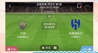 包含利雅得新月vs伊蒂哈德的词条