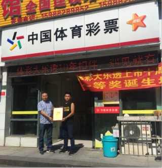 中国体彩网唯一官网(中国体彩网唯一官网首页)