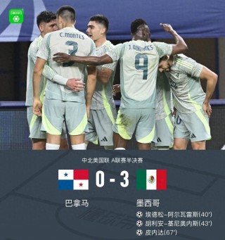 巴萨vs狮墨西哥(巴萨 vs)