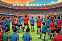 希腊vs芬兰(希腊和芬兰哪个国家足球厉害)