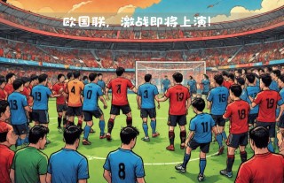 希腊vs芬兰(希腊和芬兰哪个国家足球厉害)