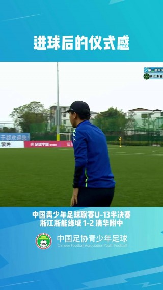 少年足球u13(少年足球之我妈是球王免费观看)