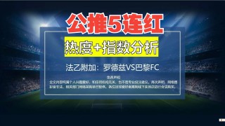 fc巴黎vs甘(巴黎fcvs甘冈)