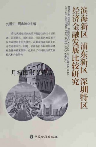 浦东vs深圳(深圳和浦东发展的共同点)