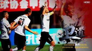 华夏幸福vs延边富德(华夏幸福足球俱乐部怎么样)
