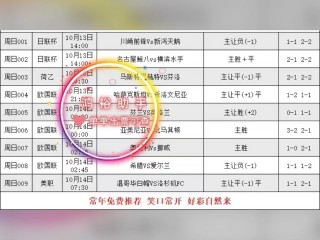 足球比分90(足球比分90vs滚球比分捷报)