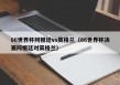 86世界杯阿根廷vs英格兰（86世界杯决赛阿根廷对英格兰）