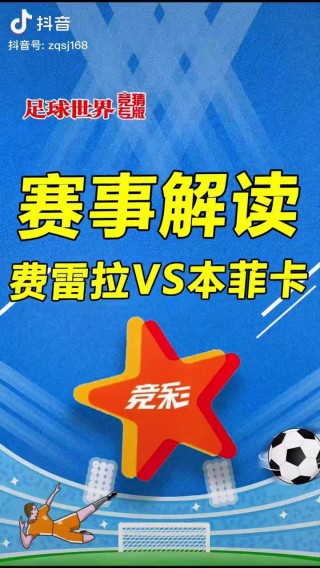 本菲卡vs费雷拉(本菲卡对费雷拉比分)