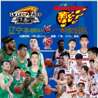 金隅vs广东(北京金隅vs广东半决赛)
