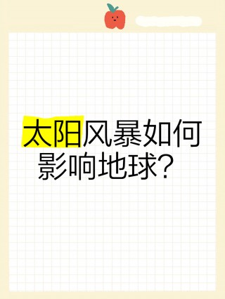2018.06.16太阳vs风暴的简单介绍