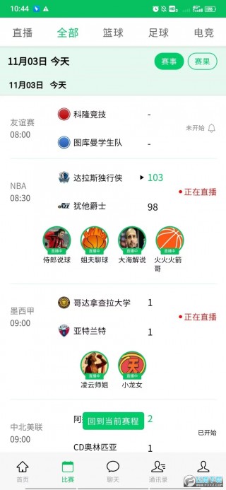 a足球直播(足球直播a站)
