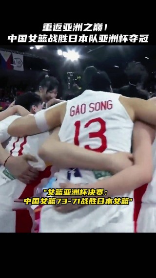 女篮日本vs法国(日本女篮对法国女篮比分)