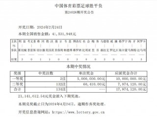 澳门足球赔(澳门足球赔口)