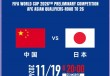 中国vs日本比分结果(中国vs日本最新比赛比分)