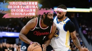 爵士vs快船直播(爵士vs快船直播jrs)
