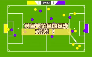 小球足球(小球足球225什么意思啊)