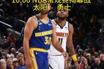 nba勇士vs太阳视频(2021nba勇士vs太阳)