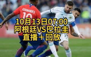 日本vs巴拉圭直播(日本vs巴拉圭直播回放)