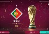 fc足球世界杯(FC足球世界杯国际服)