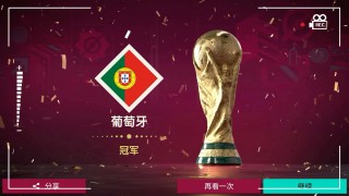 fc足球世界杯(FC足球世界杯国际服)