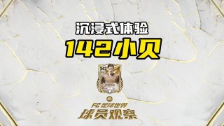 足球cf(足球cf是什么位置)