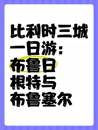 跟特vs布鲁日(布鲁日vs多特蒙德)