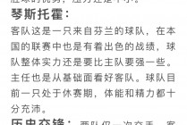 足球vs篮球解说(足球vs篮球哪个累)