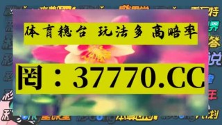 竞彩足球比赛直播在哪里看(竞彩足球比赛直播在哪里看澳客直播)