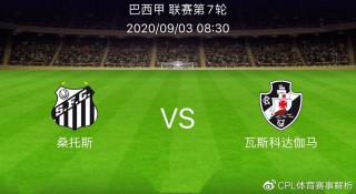 阿瓦伊vs桑托斯(阿瓦雷斯vs桑德斯)