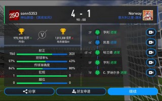 实时足球查询(足球赛事查询app)