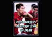 广州恒大vs建业(广州恒大与河南建业比赛直播)