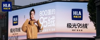 品牌、产品、渠道齐发力 海澜之家2025年Q1业绩稳健攀升