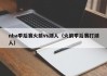 nba季后赛火箭vs湖人（火箭季后赛打湖人）