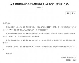 黄金概念震荡回升，这家黄金珠宝商涨停！又有银行宣布上调积存金