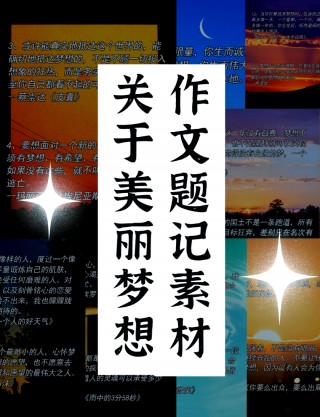 梦想vs狂热(梦想vs狂热大小分)